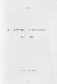 (C77) [Doku Sasori (Takeuchi Reona)] Utahime no Yume (Vocaloid) [English]