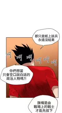 Desire King (慾求王) Ch.1-12 (chinese)