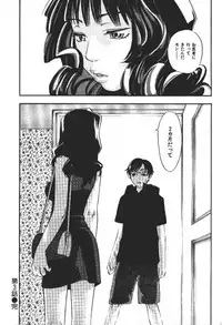 [Yonekura Kengo] ever green