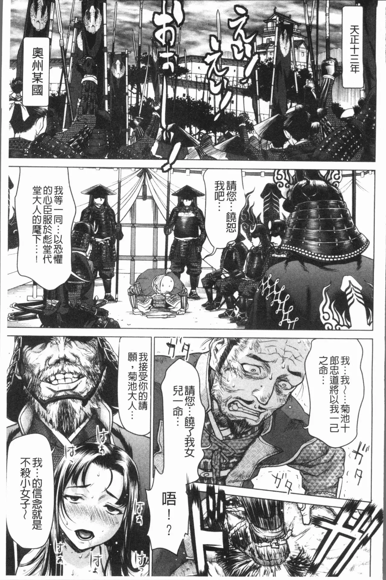 Kushizashi Ubu Bitch | 串挿住鮮嫩Bitch