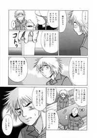 [Tamaki Nozomu] Hataraku Megamisama - The Working Goddess