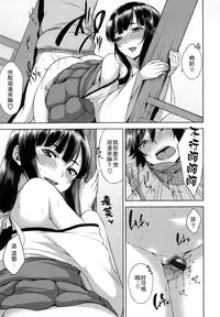 [Yuuki Shin] Bed no Shita no Joou-sama | 床底下的女王 [Chinese]