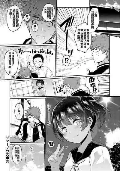 Oshiri Holic Ch. 1-4