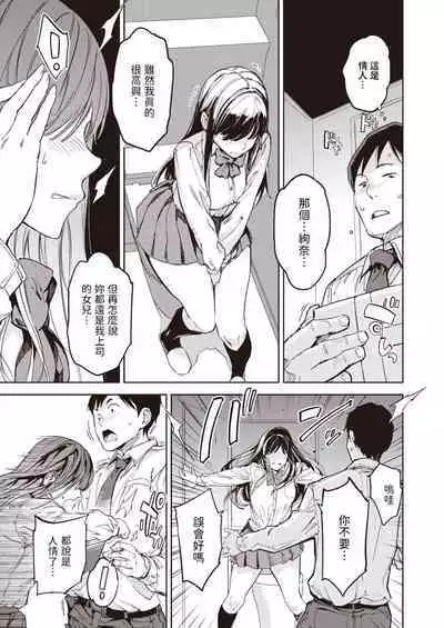 [mogg] パパに言うよ! (COMIC 快楽天 2024年5月号) 中文翻譯