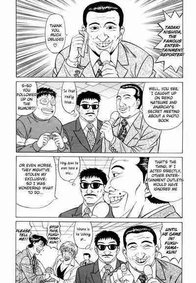 Caster Natsume Reiko no Yuuwaku Vol. 3 Ch.1-4