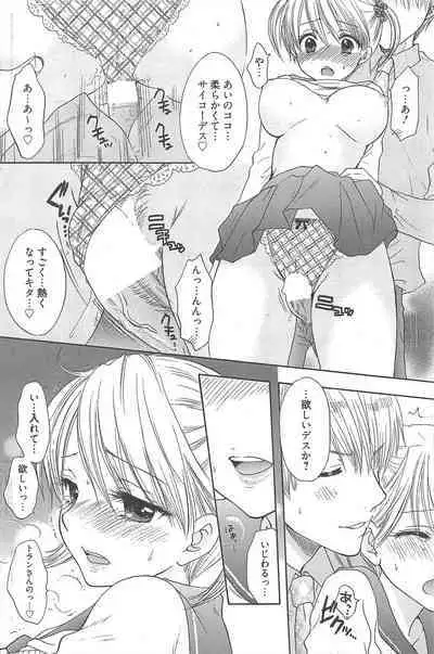 Manga Bangaichi 2013-01