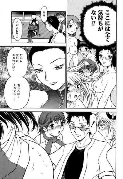 [Nagase Rurio] Another side