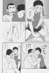 (C80) [Ochawan (Hiromi, Wakachiko)] Jirasete Kojirasete (Buraiden Gai)