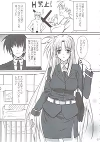 (C74) [Basutei Shower (Katsurai Yoshiaki)] IMAGINE SHOP ~Fate-chan no Izonshou~ (Mahou Shoujo Lyrical Nanoha)