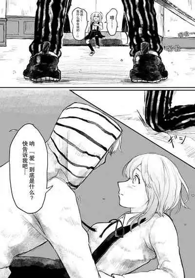 Horage sekai ni tensei shitara satsujinki no oshi gaita | 转生恐怖游戏遇见我推的杀人鬼 Ch. 1-2