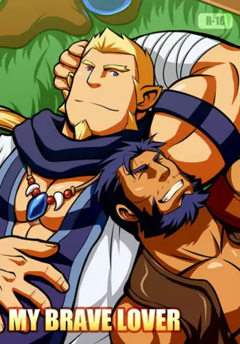 [Tora Shutsubotsu Chuui (Zelo Lee)] My Brave Lover [Chinese]