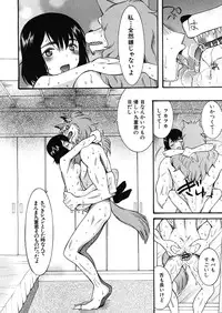 [Hoshitsuki Neon] Cocoon Ch.1-6