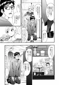 [Enomoto Heights] Yanagida-kun to Mizuno-san 2