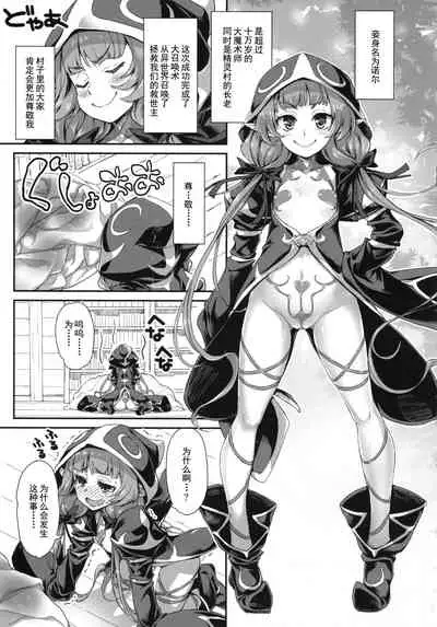 Youkoso! Sukebe Elf no Mori e Visual Fanbook -Kakioroshi Manga