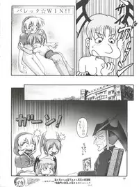 (C52) [RIROLAND (Kuuya, Satomi Hiroyuki)] Kiba to Tsubasa (Darkstalkers, Final Fantasy VII)