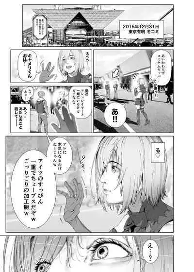 コスは淫らな仮面 総集編＆誰が早くヤれるか！？初心者レイヤーコスハメレース編