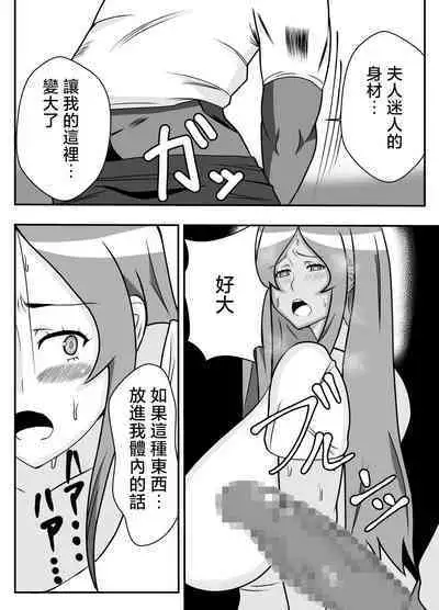 [Ishida Haruka] Tsuma no Yokkyuu o Iketeru Kouhai ni Makaseru Otto no Ken | 關於丈夫把妻子的欲求交給帥氣後輩的這件事 [Chinese]