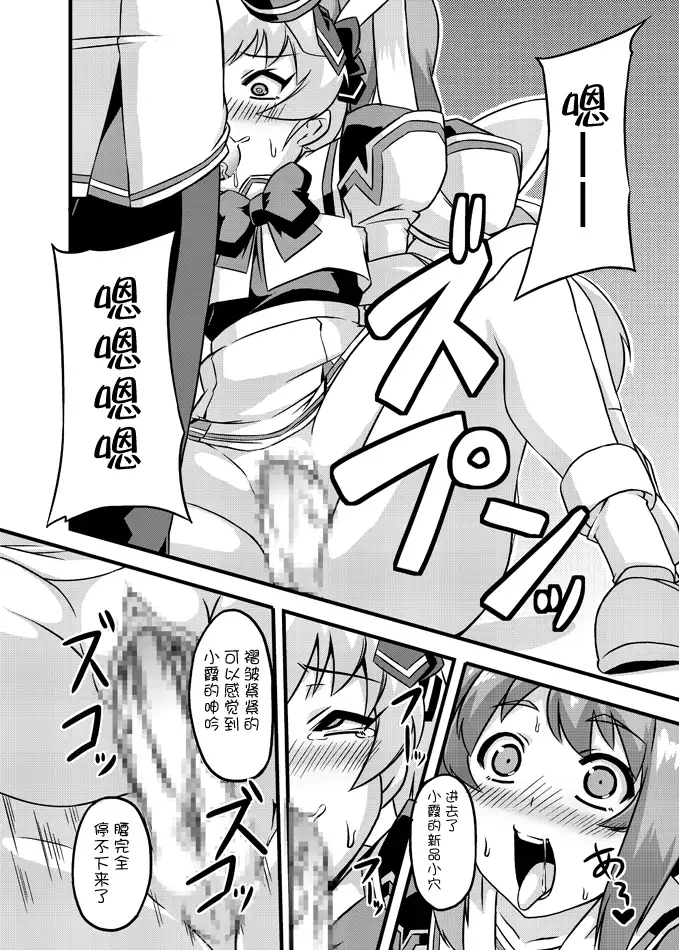 NetoLove & Kasumusekai