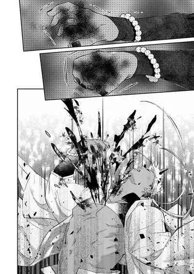 Oni no Esa ja Arimasen | 我才不是妖怪的食物 1-6完结