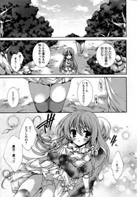 Karyou Gakuen Shotoubu Vol. 12