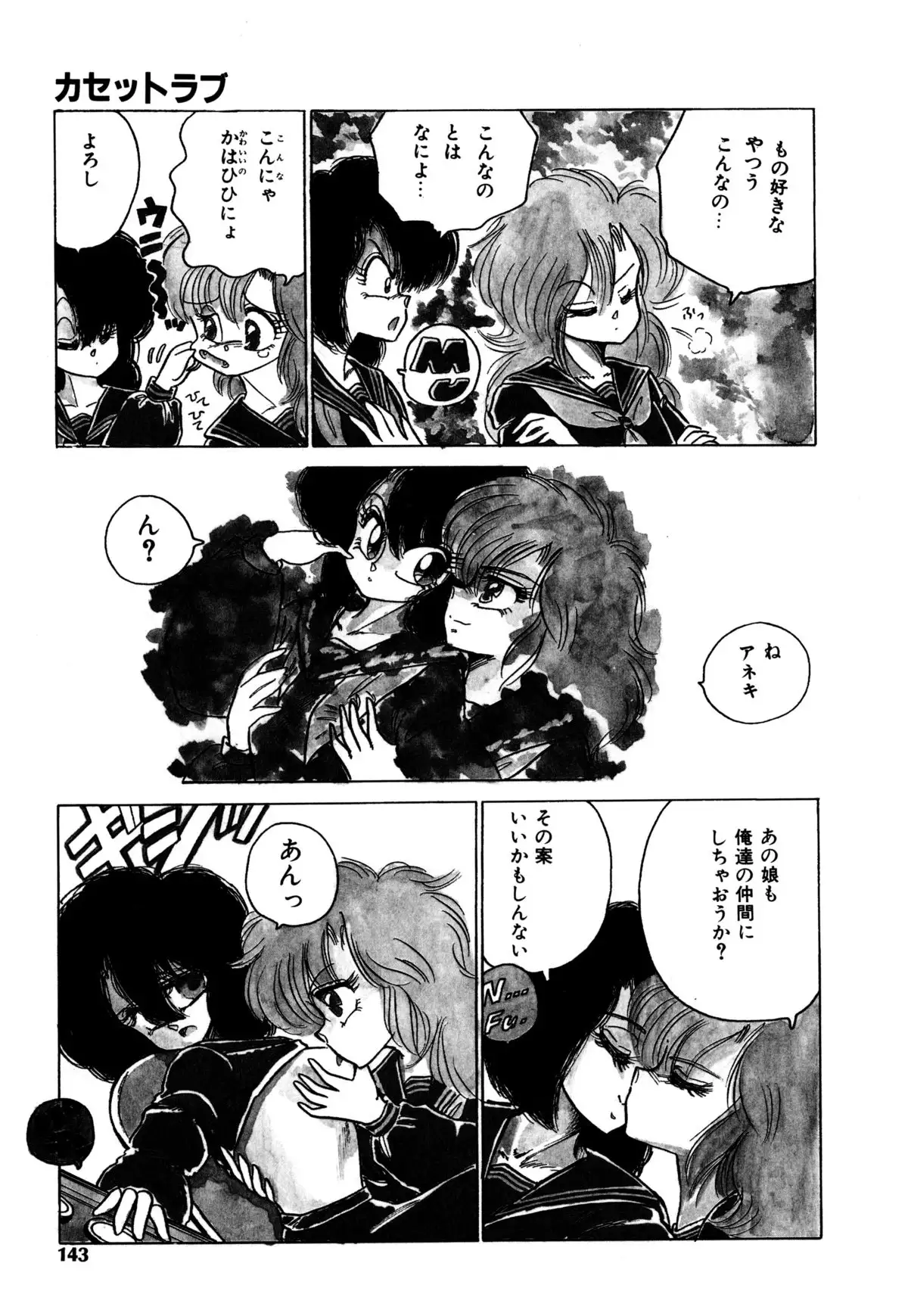 レプリキャット in the ヌガー