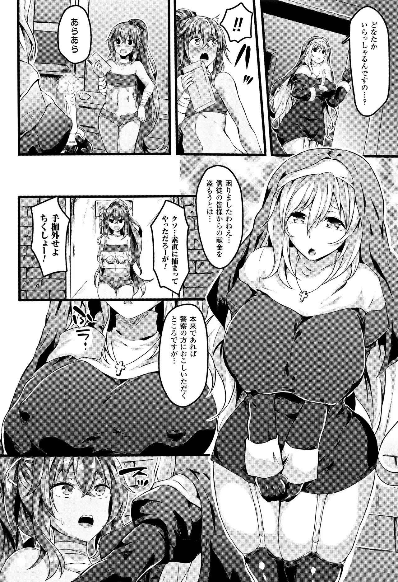 Zetsubou no Tenshi-sama - Dear Angel of Despair