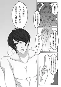 新刊　月黒カネ♀(R18)　トーキョー喰区　WEST2 tokyo ghoul sample