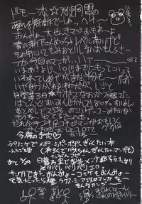 (CR37) [Koi Tenshi Doumei (Ai wa Muteki, Kazetani Yasunari)] Nazuna-san to Midara o Kiritai KirareTAI (Onmyou Taisenki)