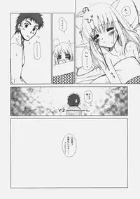 (C78) [Uotatsu18Kinshiten (Fujimori Saya)] PREMIUM (Fate / hollow ataraxia)