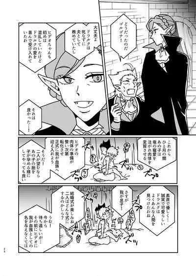 Tasuketekureta Orei ni Oyome ni Moratte Ageru ne Hideo-kun!