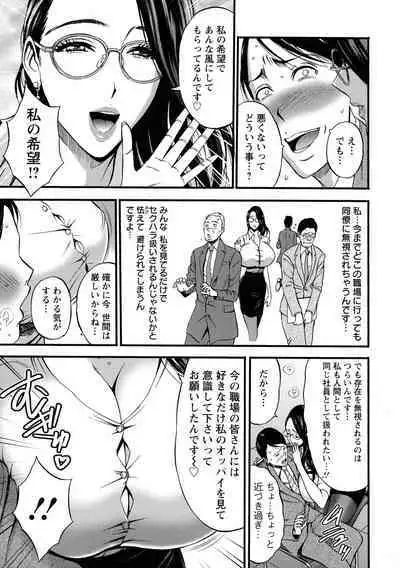 [Nagashima Chosuke] Compla Yuruyuru Chimari-san - Chimari's compliance awareness is very lax.