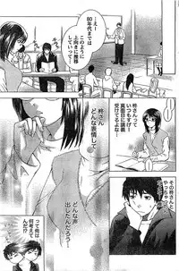 Monthly Vitaman 2007-02