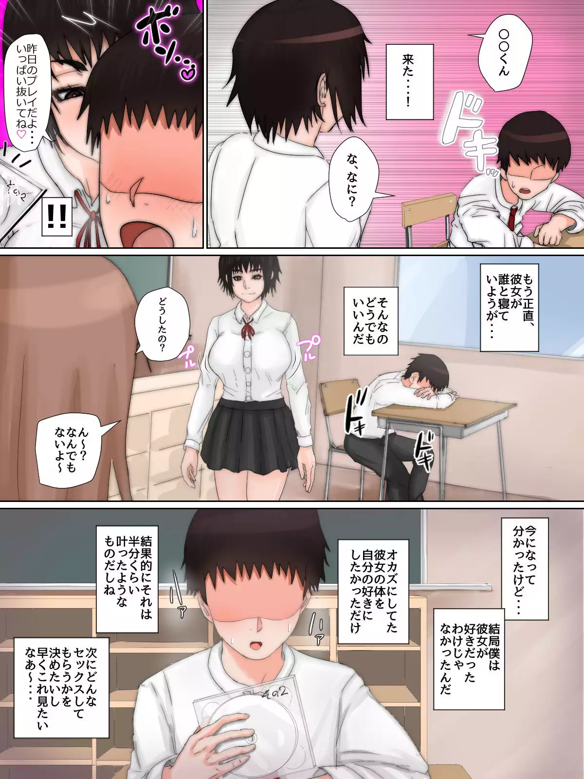 Hentai JC Chinatsu