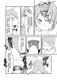 [Setouchi Pharm (Setouchi)] Mon Musu Quest! Beyond The End 6 (Monster Girl Quest!) [Chinese] [暗黑特洛伊汉化] [Digital]