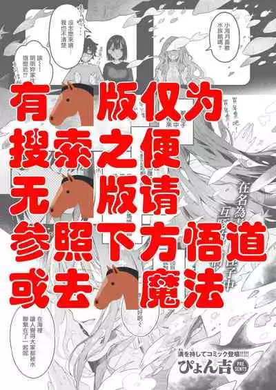 [Pyon-Kti] Watashi no Kirai na Hito [Chinese] [無邪気漢化組] [Digital]