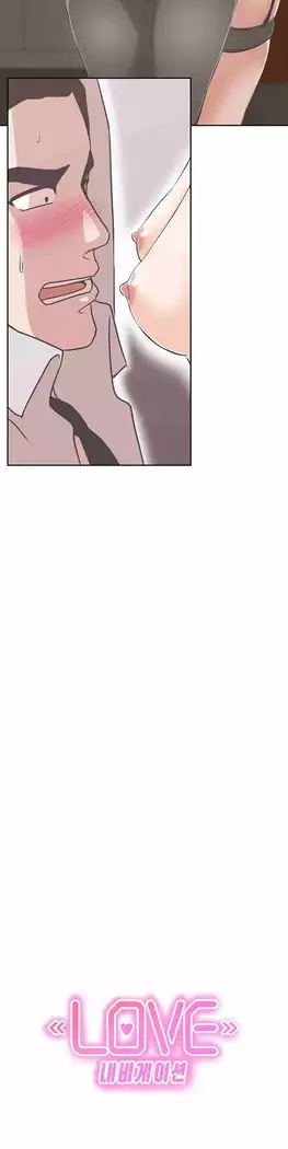 Love Navigator Ch.1-15