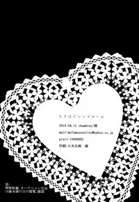 (Zeals Kitchen Doushi Kenbunroku 3) [chambray (Miti)] Chiguhagu Syndrome (Tales of Zestiria) [Chinese] [沒有漢化]