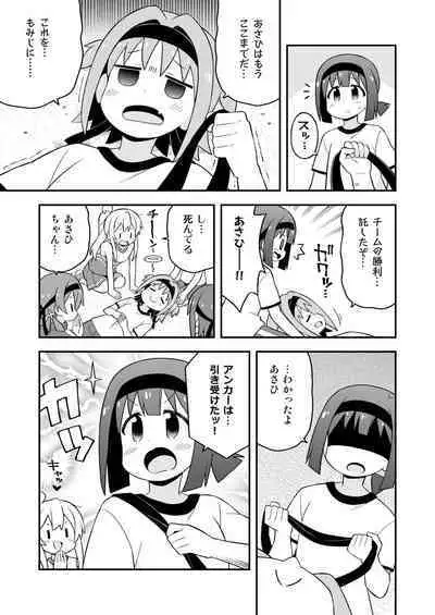 Onii-chan wa Oshimai! 23