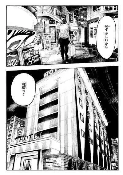 Nettaiya - Sweltering hot night