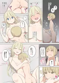 [Higuma-ya (Nora Higuma)] Toraware Yuusha to Maou (Onna) to Elf