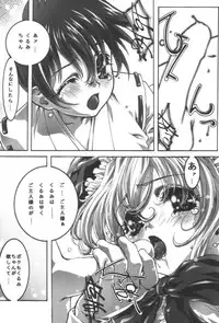 [Bect (Aoume Kaito)] desire pureness (Steel Angel Kurumi)