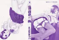 [Shinobu Tanei] Himitsu Himetaru wa Tsuki no Mitsu - Honey of the Secret Moon
