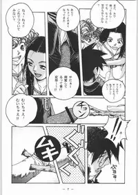 (C54) [Otonano Do-wa (Various)] Otonano Do-wa Vol. 8