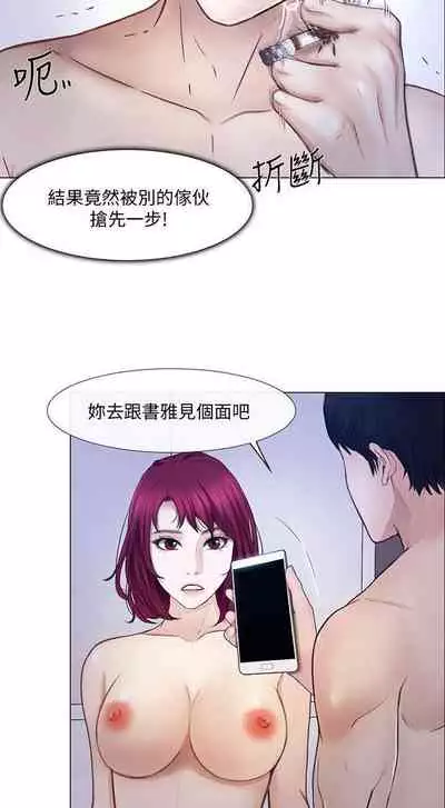 人夫的悸動 1-44