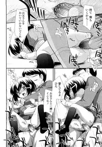 [Ueda Yuu] Kachin Kochin Koakuma