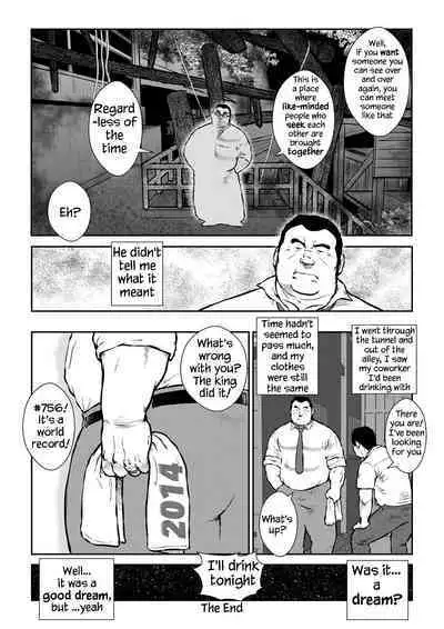 Anaba | Best Kept Secret