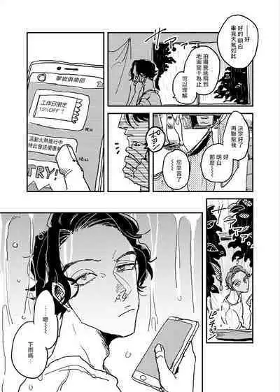 [Nola Obake] Yameru Toki mo, Sukoyakanaru Toki mo, | 无论疾病、还是健康 #4-6 + P站番外插图 + 番外合集1-5[Chinese] [Digital]