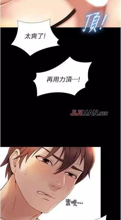 【周一连载】女儿闺蜜都归ME（作者：推亮&色皮林） 第1~21话