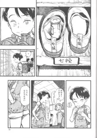 [Minori Kenkyuujo (Minori Kenshirou)] Jitsuzai Hisesshoku Shoujo [2019-01]