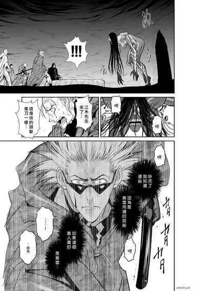 [Tetsu MOMOTA] Chijou Hyakkai R18 Ch46-50 [Chinese] 地上100層 [牛頭人酋長之魂漢化]